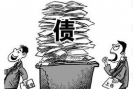 荣成遇到恶意拖欠？专业追讨公司帮您解决烦恼